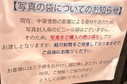 【朗報】中東情勢の影響がAKB劇場ガラポンにも……ナフサ不足でビニール袋から封筒へ！ 素早い判断をするスタッフ👍