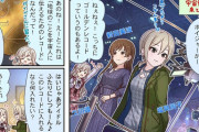 【デレステ】シンデレラガールズ劇場わいど☆　第471話