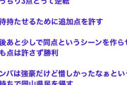 伝説の2013年ガンバ大阪J2興行(通称ガンバノミクス)岡山編の2chコピペｗｗｗ