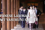 日本の政治家が2年ぶりの靖国神社参拝、やはり一部からは批判「戦時中の行為について学ぼう！」