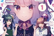 【悲報】女性VTuber「お兄ちゃんがさぁ～」「弟君がさぁ～」←これやめろ