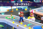 『マリオパーティ』で萎えること
