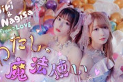 =LOVE（イコールラブ）/ 12th Single c/w『わたし、魔法使い』【MV full】