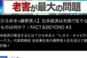 ひろゆき(48)「日本の問題は全部老害 全ての老人は延命治療をしないと宣言しろ」
