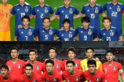 日本しか見てない内はダメじゃない？　〜　【サッカー】「量と質で韓国は遅れている」韓国メディア、日本代表と自国代表を比較し苦言「差は大きい」「追いつきにくい」