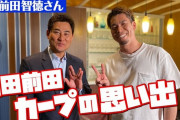 マエケン×前田智徳が報ステでコラボ！「最後は日本でプレーしてみたい」YouTubeでも対談