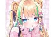 【VTuber】月宮くぅ、前所属事務所の社長が失踪→移籍後も「社長がスタッフとタレントに何も言わず株式譲渡して消えていって草」