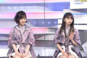 【乃木坂46】メッシュが新鮮‼齋藤飛鳥×山下美月が『Mステ3時間SP』トークに登場！！！！！！！