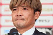 元日本代表FW大久保嘉人、涙の引退会見「自分が動けるうちに、まだまだできるだろうと言われるうちに辞めたい」（関連まとめ）