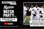 試合実況　5月15日18:00～ ロッテ－オリックス (成瀬×伊原) 再放送