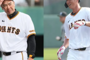 【新潮】巨人秋広のトレード放出、阿部監督の希望だった