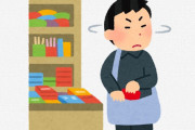 【悲報】万引き犯「万引き転売で月30万くらい稼いで捕まったけど、出所後も無意識にドリンク盗んでしまった」