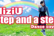 【NiziU】Step and a step 踊ってみた♪/dance cover