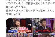 【画像】日テレ「指原ってブスだよね？wwwww」「ギャハハwwwwwwww」　ヤバすぎだろ…