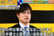 阪神・守屋が緊急会見「法的措置も検討」　内出血は「止めるために手首を持った」