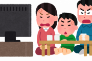 【悲報】人事部さん、テレビの放送にキレるwwwwwwwwwwwwwwwwww