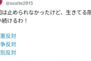 小泉今日子さん「今回は止められなかったけど、#改憲反対 #戦争反対 #差別反対」