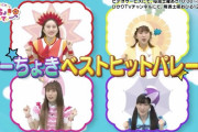 “ぐーちょきベストヒットパレード!!” ももくろちゃんZ『とびだせ!ぐーちょきぱーてぃー』第70回 配信開始！