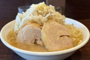 二郎系ラーメン店、また炎上「ガチ胸糞悪い対応された。もういいや、店名出す。二度と行かねえ」