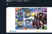 【パズドラ】闇ミル販売...もっと早ければ売れまくってたのに転売屋が得しただけじゃねえか