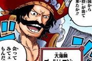 【速報】今週のワンピース、ロジャーに関するとんでもない事実が判明www.