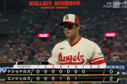 大谷の防御率0.47ｗｗｗｗｗｗｗｗｗｗｗ
