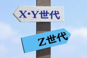 Z世代の失業率が最大30%になる予測も…アメリカで進む「AIによる新人仕事の消滅」が日本にも来る
