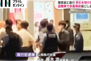 警察官に暴行 盗難車で多重事故起こし逃走か 男女を現行犯逮捕
