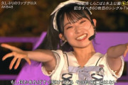 【優勝】王道夏曲！AKB48新曲「久しぶりのリップグロス」初披露みんなの感想などまとめ！【動画あり】