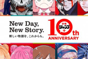 【悲報】アニメ業界「助けて！ジャンプで大ヒットしそうな新作が全然残ってないの！」　ジャンプラやヤンジャンもないの？