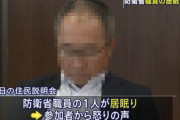 イージス・アショア配備計画で、河野防衛相「196億円すでに支払い」…契約済みの分は1787億円！