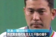 西武伊東勤は打てなかったのになぜ名捕手扱いなの？