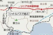 【周遊リニア】リニア甲府先行開業で協力　静岡知事が山梨の長崎知事に呼び掛け…
