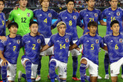 日本は「正しい道を進んでいる」　2050年W杯優勝は可能と海外太鼓判「夢物語ではない」