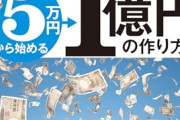 俺様「仮想通貨買うか」→暴落　俺様「ポケカ買うか」→暴落　俺様「積みニーするか」→暴落