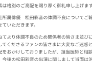 【学マス】ソシャゲで体調不良でキャスト変更あるある。下手すると声優キャスト変わるかもな