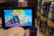 焼肉屋「檸檬堂飲み放題税込590円！」 ぼくくん「！？」ｼｭﾊﾞﾊﾞﾊﾞﾊﾞﾊﾞﾊﾞﾌﾞﾘｯﾊﾟﾗｯﾊﾟｯﾊﾟｯﾊﾟｰｱｲﾑﾗﾋﾞﾆｯ