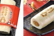 【衝撃】崎陽軒のシウマイ、恵方巻きになるｗｗｗｗｗ