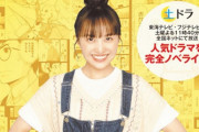 ｢ドラマで泣く泣くカットしたシーンも…」百田夏菜子主演ドラマ『僕の大好きな妻！』“ノベライズ本” 絶賛発売中！｢僕妻ロス中の方にぜひ!!」
