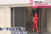 西東京無理心中の事件でインタビューされた無職疑ってた奴ｗｗｗｗｗｗｗｗｗｗｗｗｗ