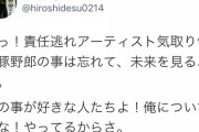 【激怒】ヒロシさん、5年間続いた番組を辞めスタッフに悪態をついてしまう