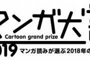 【大募集】おススメ漫画教えろくださいｗｗｗｗｗｗｗｗｗｗ