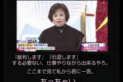 【悲報】上沼恵美子さん「松本よ、私から君に一言。"ちっちゃい"」←ｗｗｗｗｗｗｗｗｗ