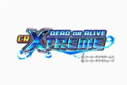 現行の台じゃデッドオアアライブ エクストリームの129verはかなり甘いのに何故人気出ないのか