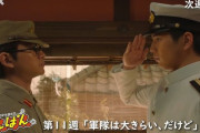 連続テレビ小説「あんぱん」軍隊での暴力、陰湿ないじめ…「視聴が辛い」の声！