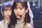 【乃木坂46】山下美月、ビジュアルが覚醒してる・・・【FNS歌謡祭】