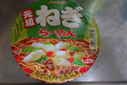 【画像】古くさいラーメン買ってきた