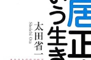 中居正広氏　守秘義務解除を提案していた！　約6時間のヒアリングにも誠実に対応