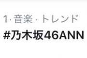 【乃木坂46】齋藤飛鳥がANNで話題に出した『カオスオブマスターフレイム』トレンド入りで早速本人が反応wwwwww