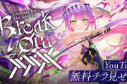 【ホロライブ】トワ様1stソロライブが余りにも最高だった『新衣装めっちゃええやん』『ゲストちゅなきたあああああ』『激エモライブだった』【スクショ沢山】